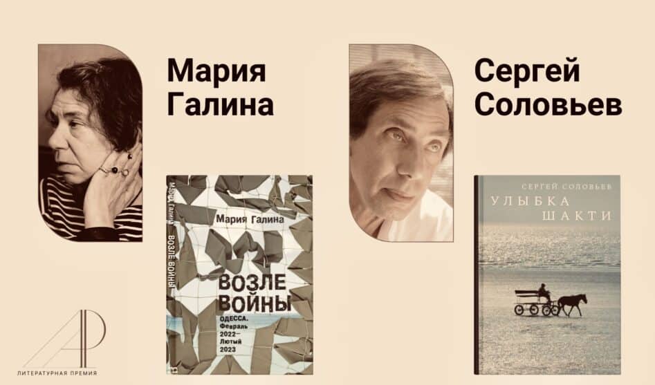 Первый «Дар»: книга Марии Галиной «Возле войны. Одесса. Февраль 2022 – лютый 2023»