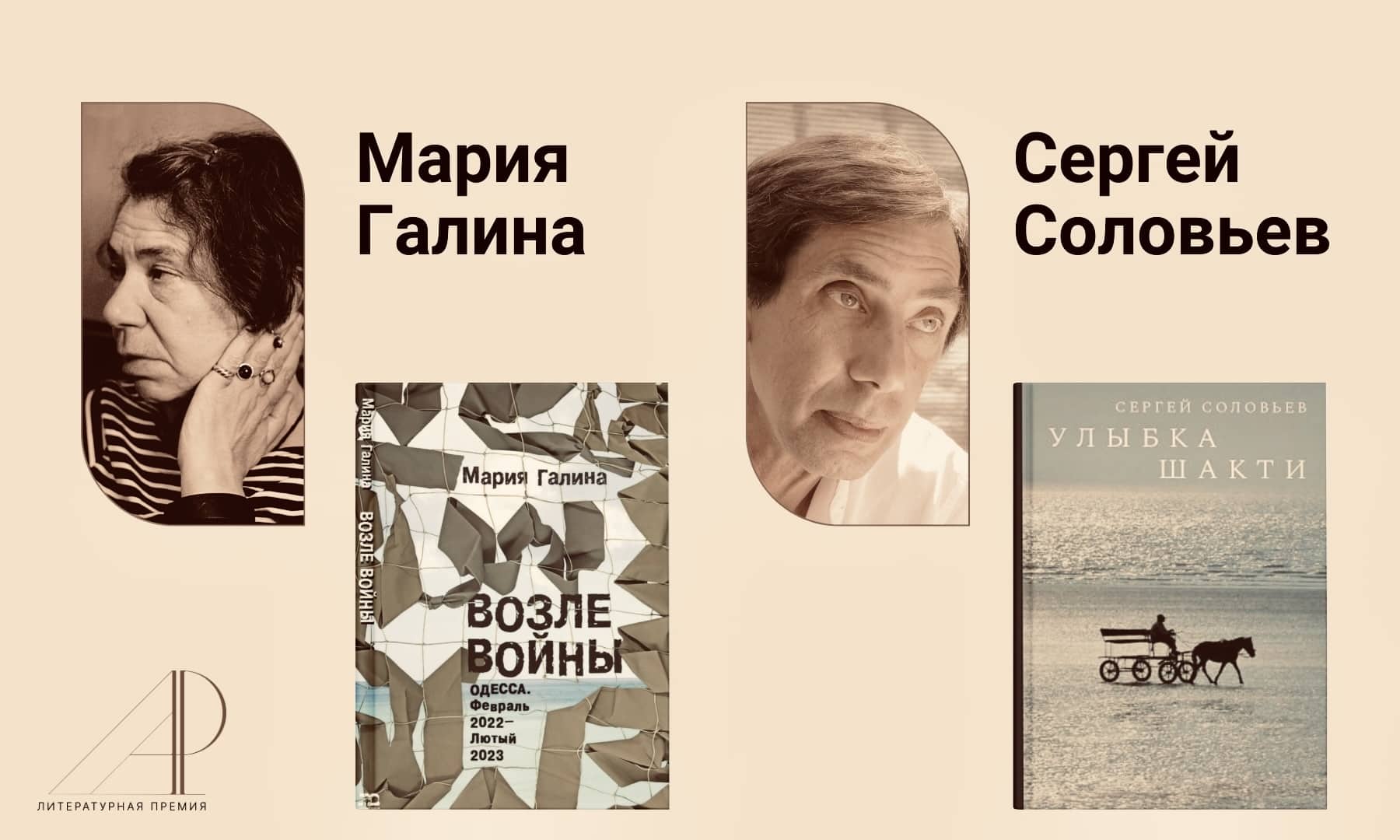 Первый «Дар»: книга Марии Галиной «Возле войны. Одесса. Февраль 2022 – лютый 2023»