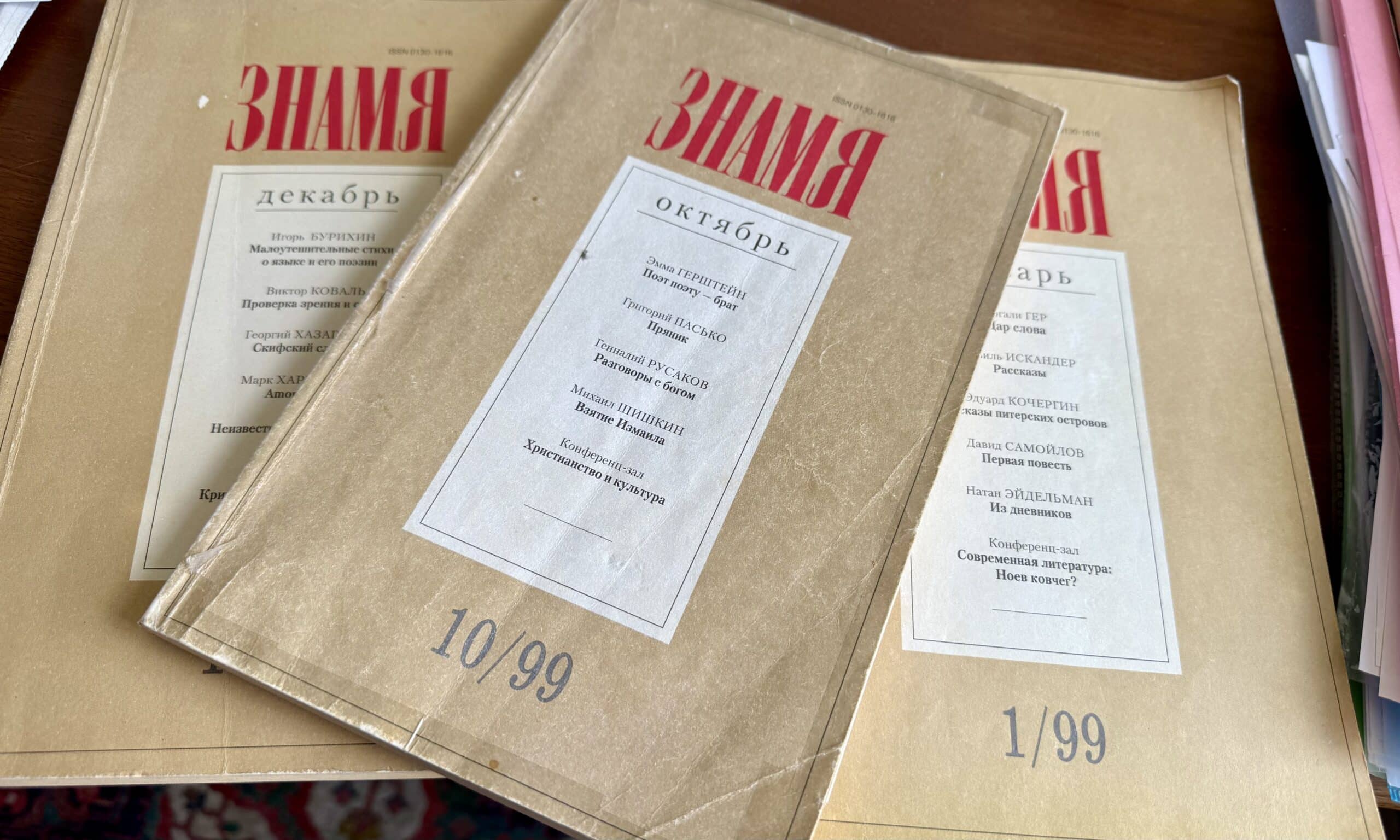 Роман Михаила Шишкина опубликован в журнале «Знамя» в 1999 году. Цюрих, 29 мая 2025 г. (© forall.swiss)