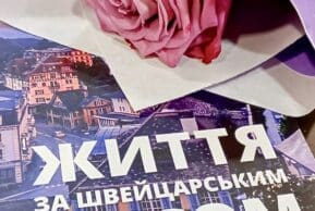 Алла Бойко. Чотири в одному. Плюс діалекти