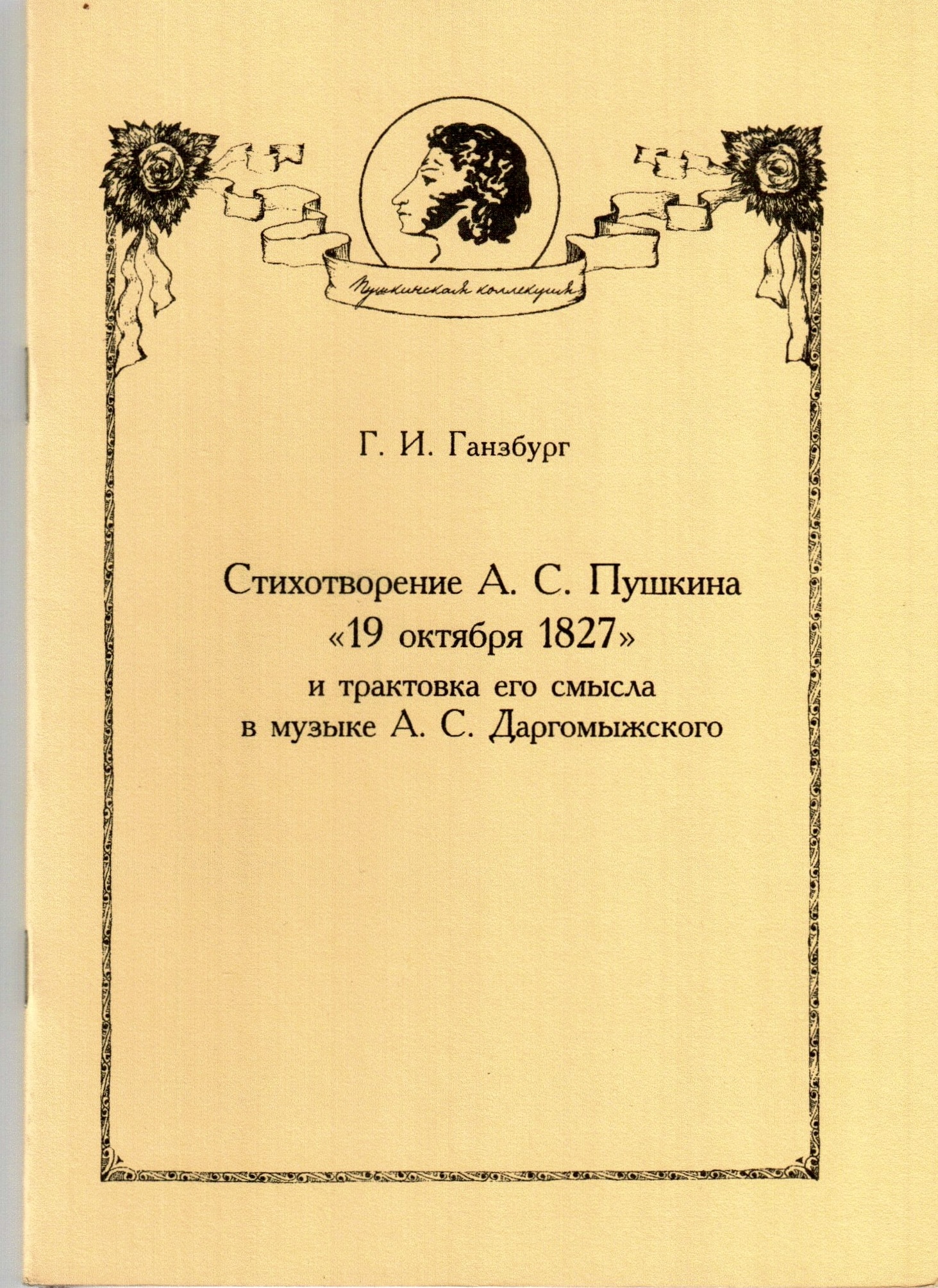 Брошюра 2007 года (художник А. Хмель) (Личный архив)