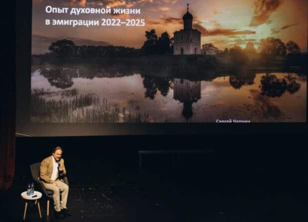 Сергей Чапнин: «Церковь придется переучредить и провести люстрацию»