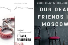 Дорога в ад. Как российская культура и медиа привели страну к войне