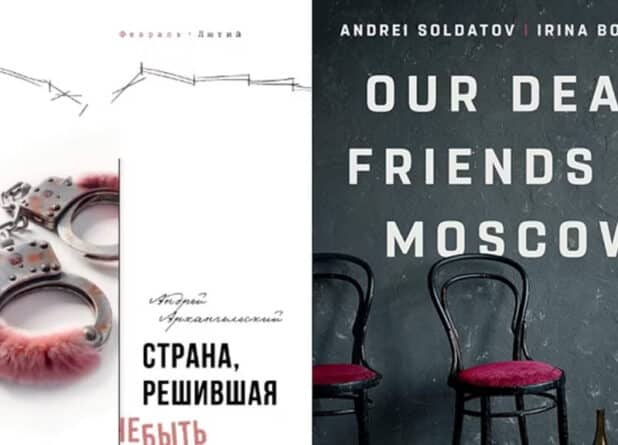 Дорога в ад. Как российская культура и медиа привели страну к войне