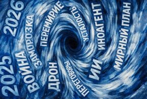 Между СВО и ИИ. Михаил Эпштейн – о вербальном портрете эпохи