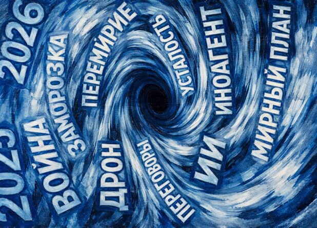 Между СВО и ИИ. Михаил Эпштейн – о вербальном портрете эпохи