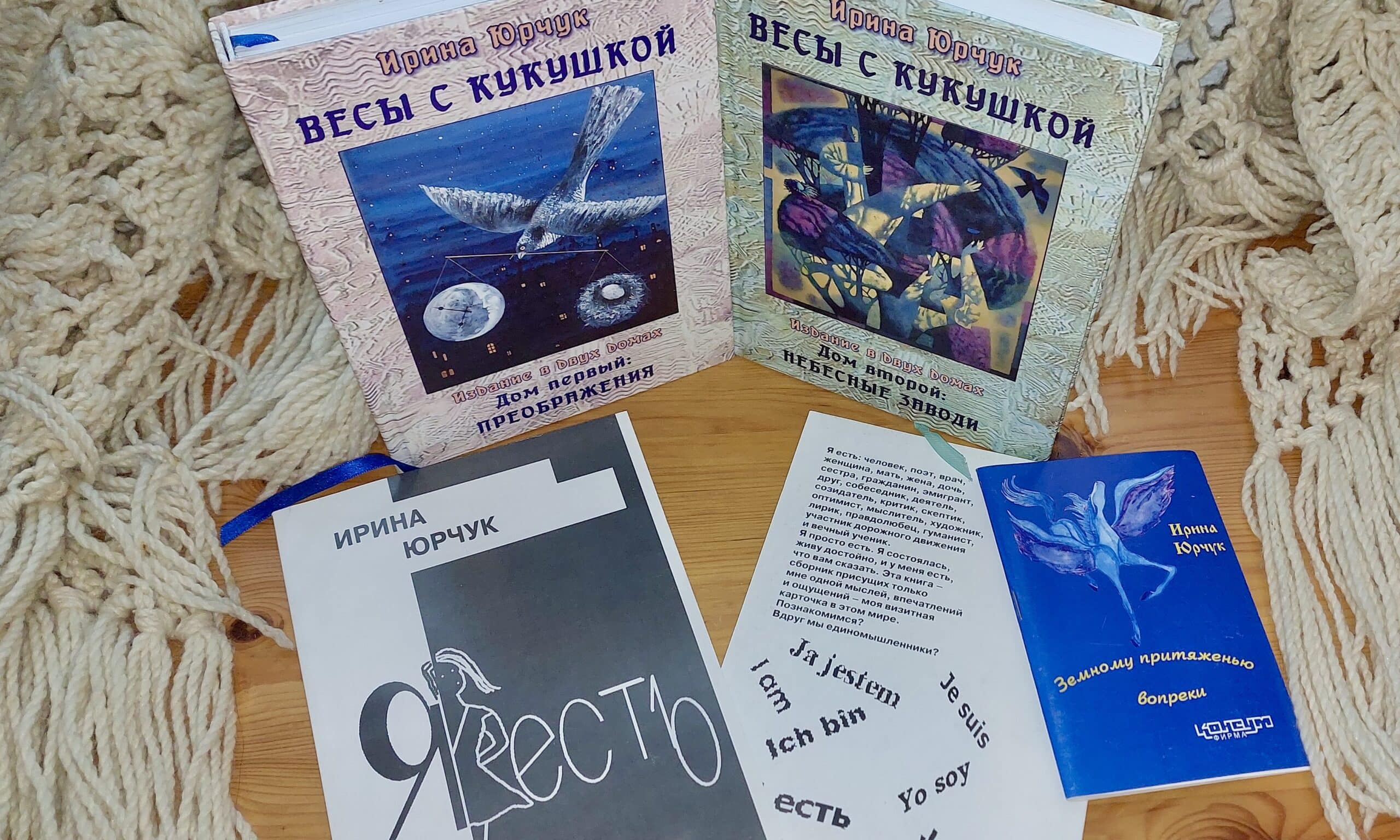 Bücher von Iryna Yurchuk (Courtesy Photo)