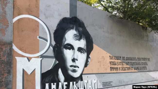 Граффити с портретом поэта (© Мария Прус / RFE / RL)