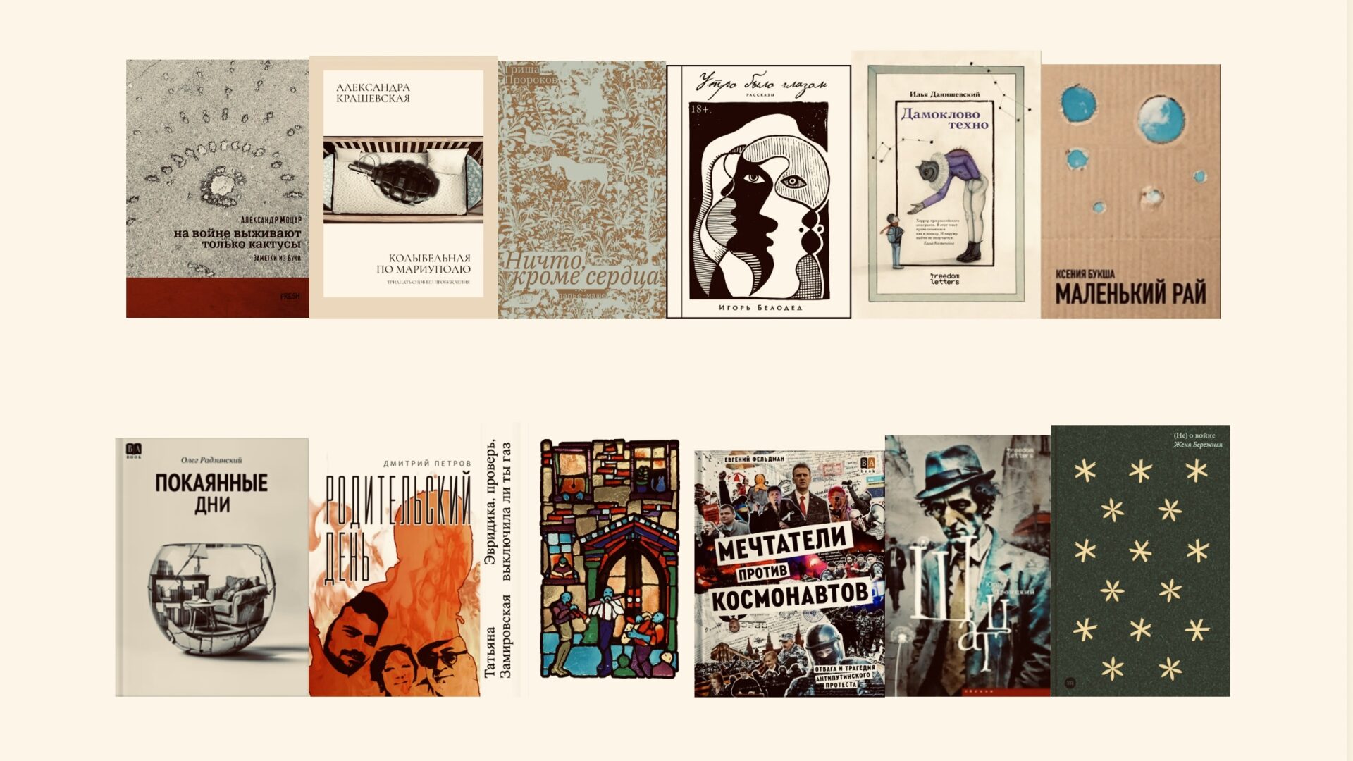 Номинанты премии «Дар»: документальность, память, война