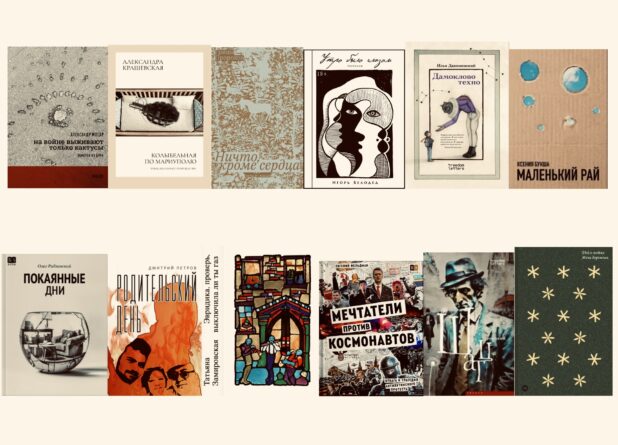 Номинанты премии «Дар»: документальность, память, война