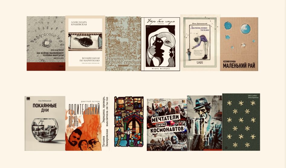 Номинанты премии «Дар»: документальность, память, война