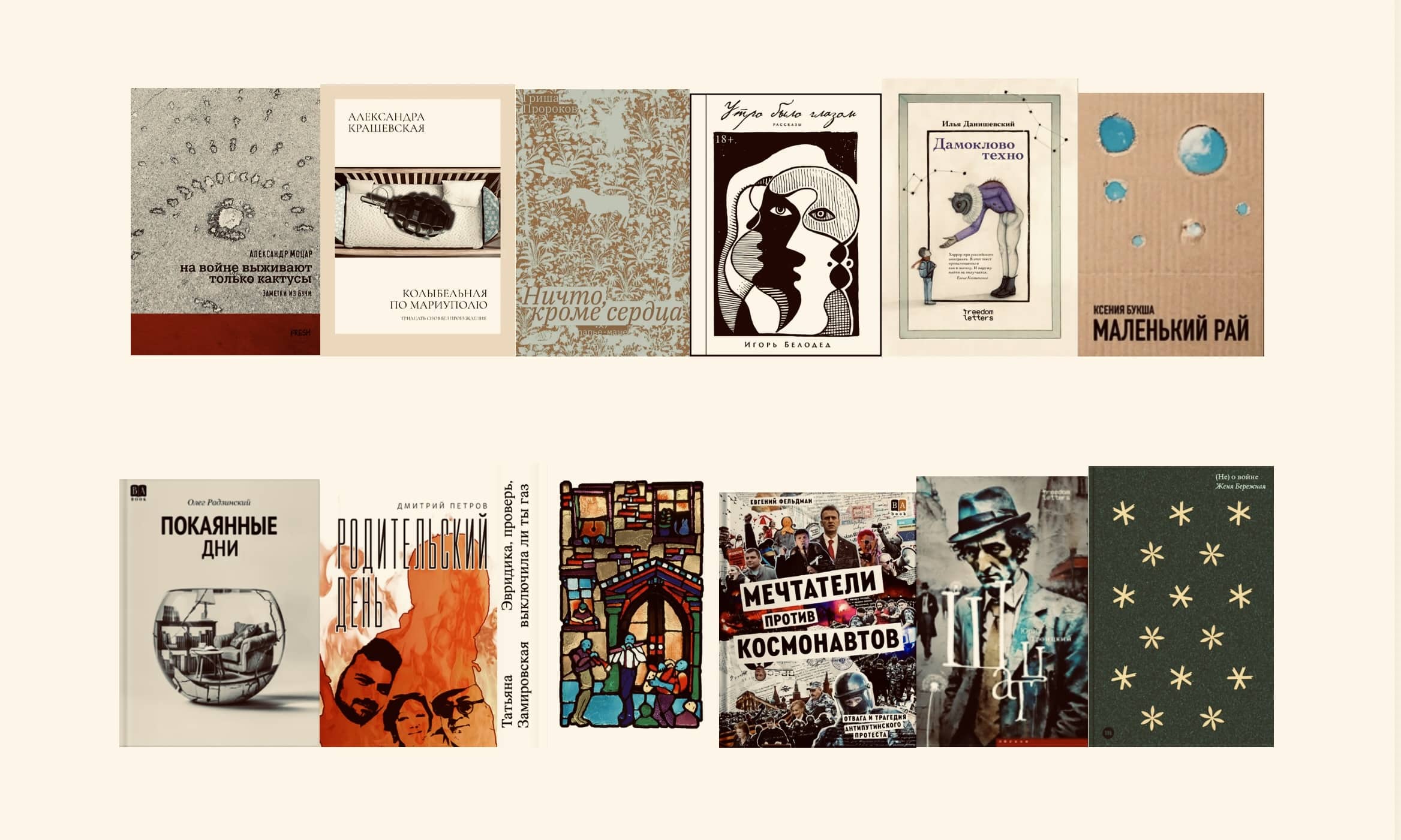 Номинанты премии «Дар»: документальность, память, война