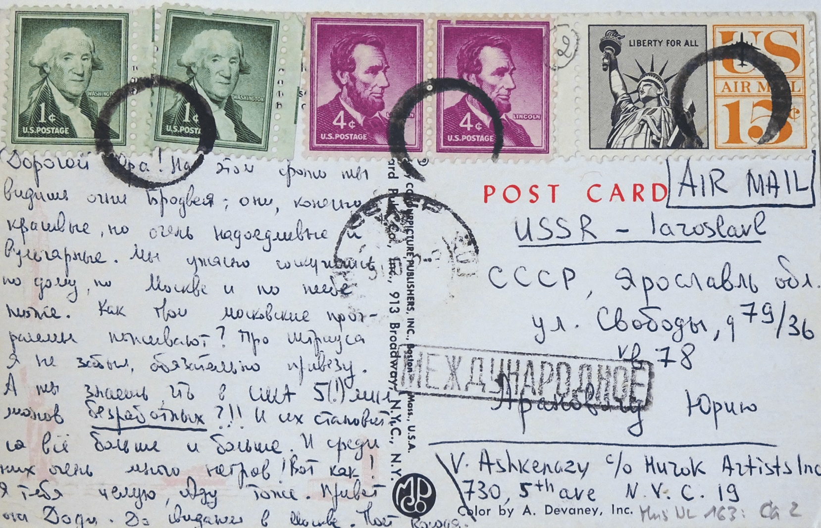 Открытка Владимира Ашкенази Юрию Арановичу / Postcard from Vladimir Ashkenazy to Yuri Ahranovitch (Фото предоставлено Центральной библиотекой Цюриха)