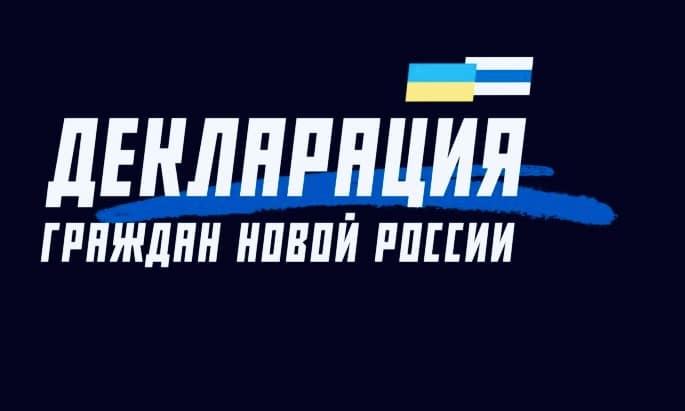 (forumfreerussia.org)