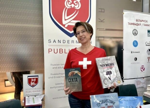 Где кончается страх: Анна Сандермоен о литературе и выборе