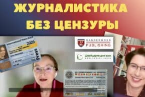 Как работает свободная журналистика?