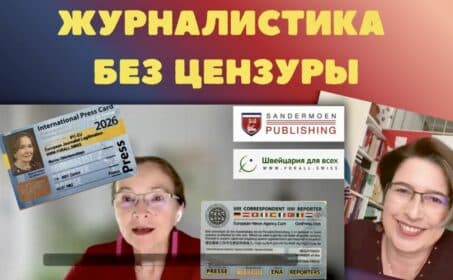 Как работает свободная журналистика?