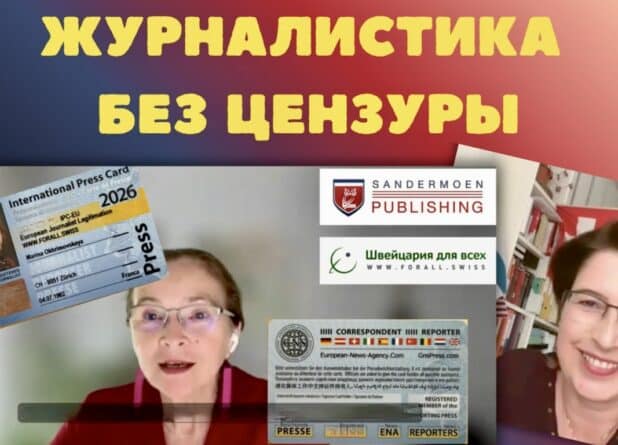 Как работает свободная журналистика?