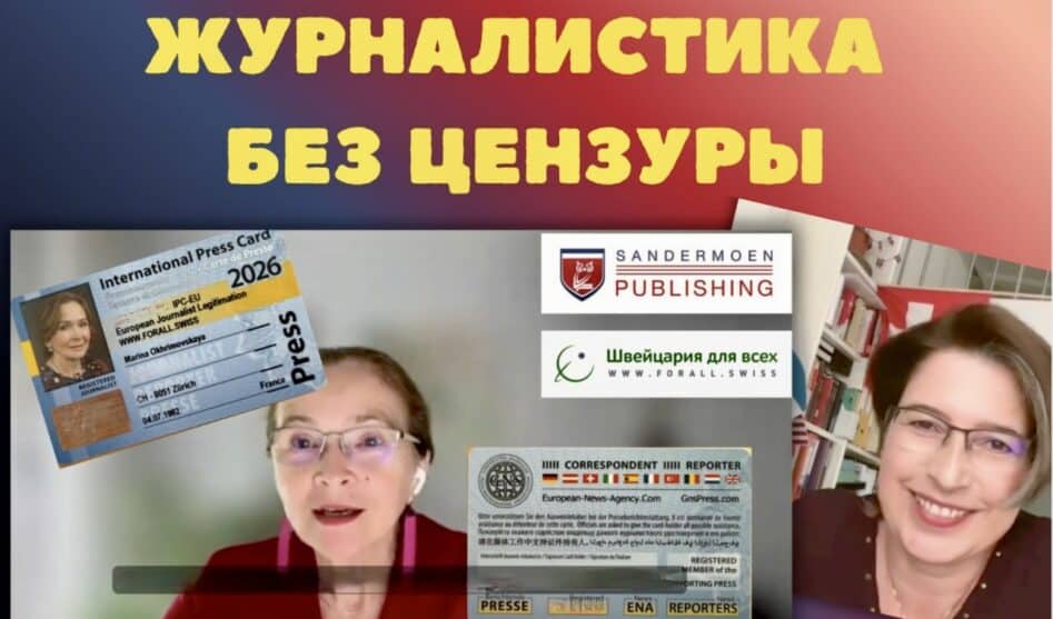 Как работает свободная журналистика?