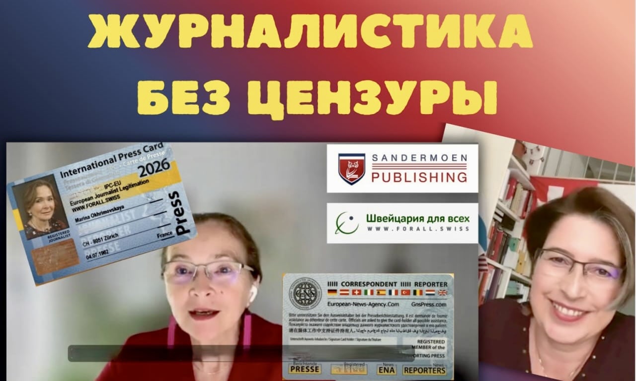 Как работает свободная журналистика?