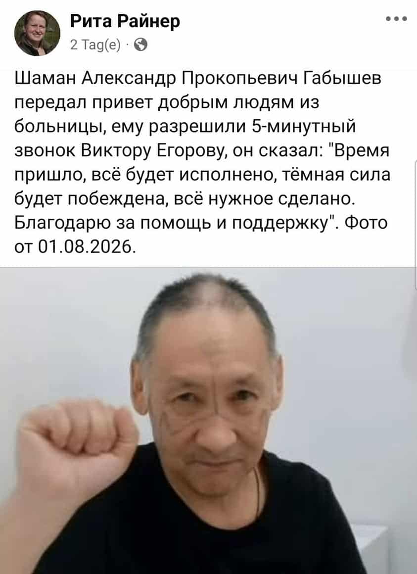 Сообщение Александра Габышева из больницы, где его принудительно лечат «от инакомыслия». (Courtesy Photo)