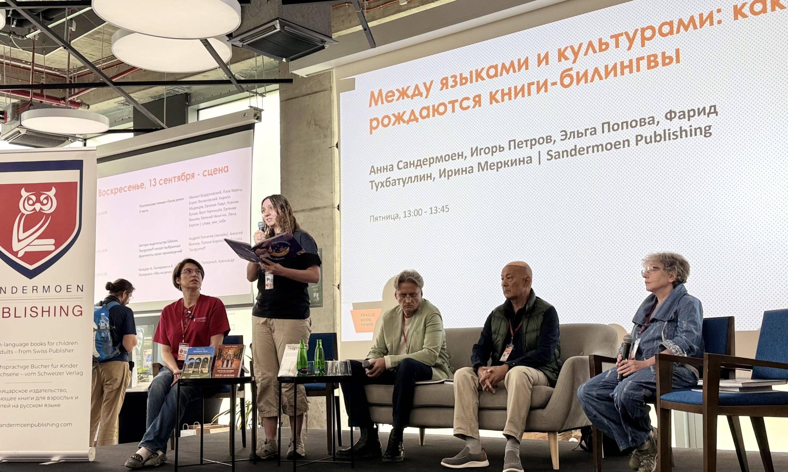 Международная книжная ярмарка «Пражская книжная башня». 11–13 сентября 2026 г. (© forall.swiss)