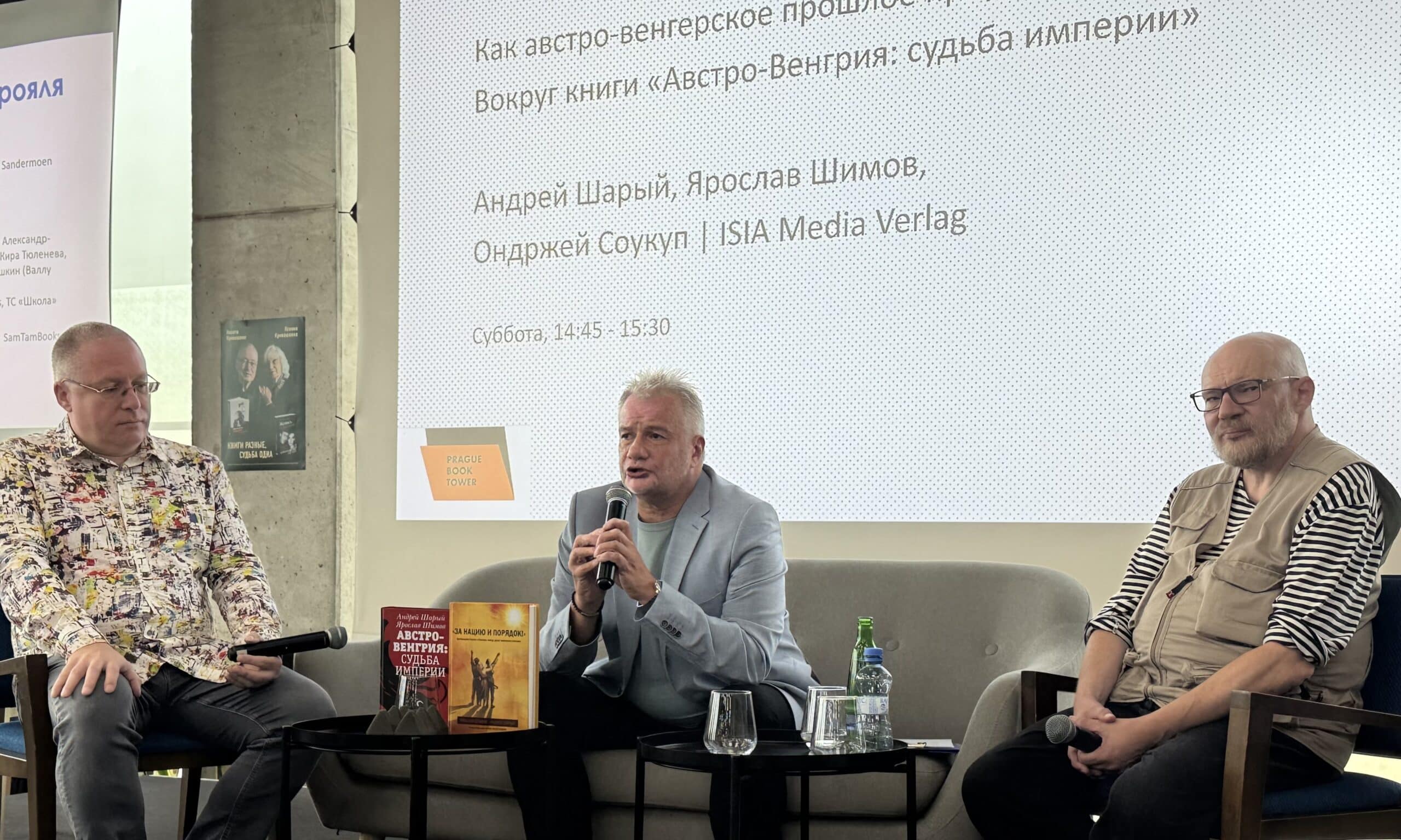 Международная книжная ярмарка «Пражская книжная башня». 11–13 сентября 2026 г. (© forall.swiss)