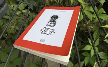 Саша Галицкий. Рассказ Ирит Ненер