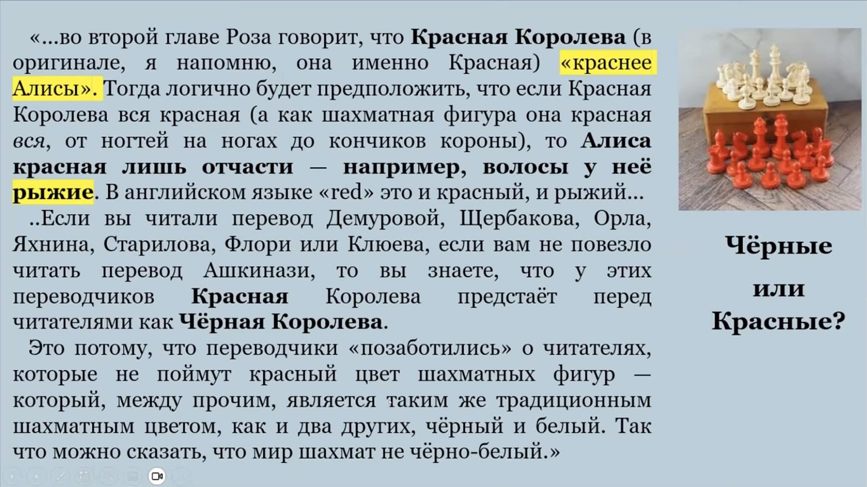 Из материалов встречи IntLex 196, 10/6/26. Виктор Фет. Набоковская «Алиса» Игоря Сирина (1987–2025), YouTube