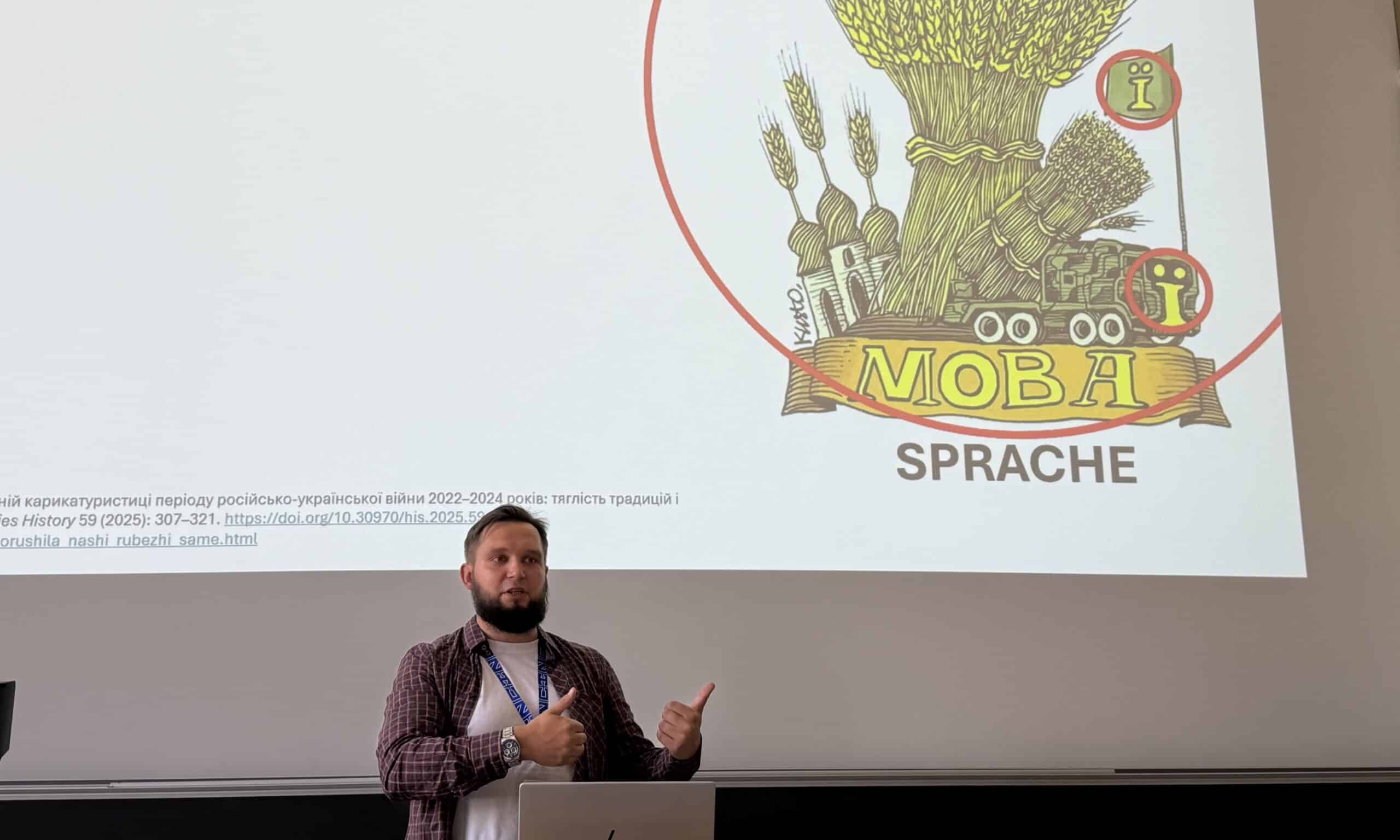 Украинский язык: Ї - самостоятельная буква украинского алфавита, обозначающая звукосочетание [ji]. Алексей Тихонов. Цюрихский университет, 3 сентября 2026 г. (© forall.swiss)