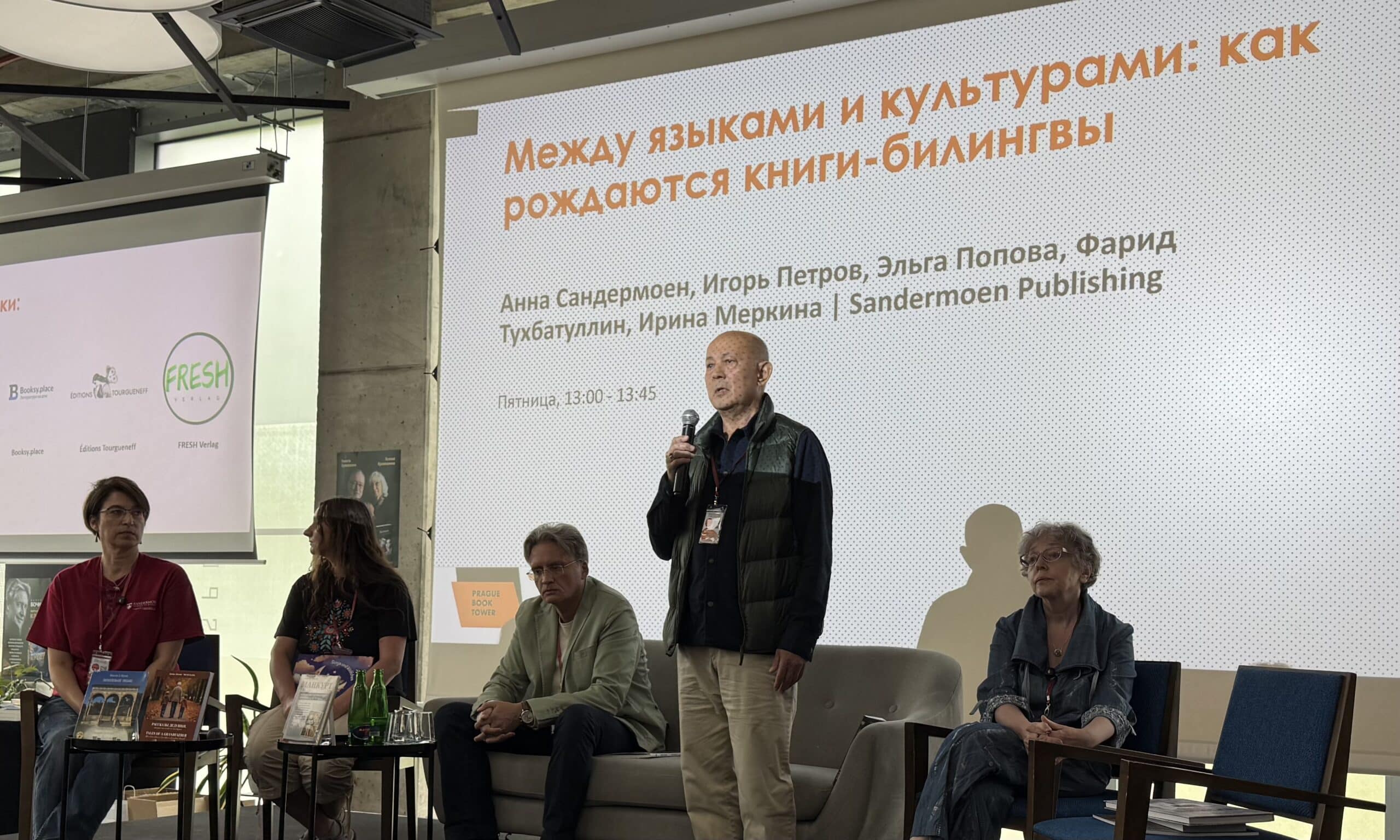 На международной книжной ярмарке «Пражская книжная башня». Прага, 11 сентября 2026 г. (© forall.swiss)