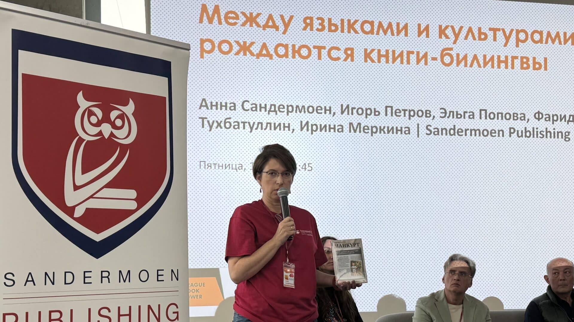 «Манкурт»: украденные дети, отнятая память