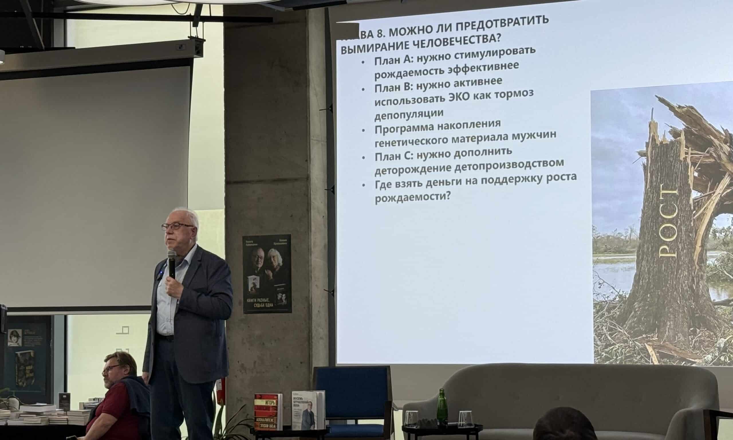 «Есть ли будущее у человечества, или что делать на переломе истории цивилизации». Игорь Липсиц. Международная ярмарка «Пражская книжная башня». Прага, 11 сентября 2026 г. (© forall.swiss)